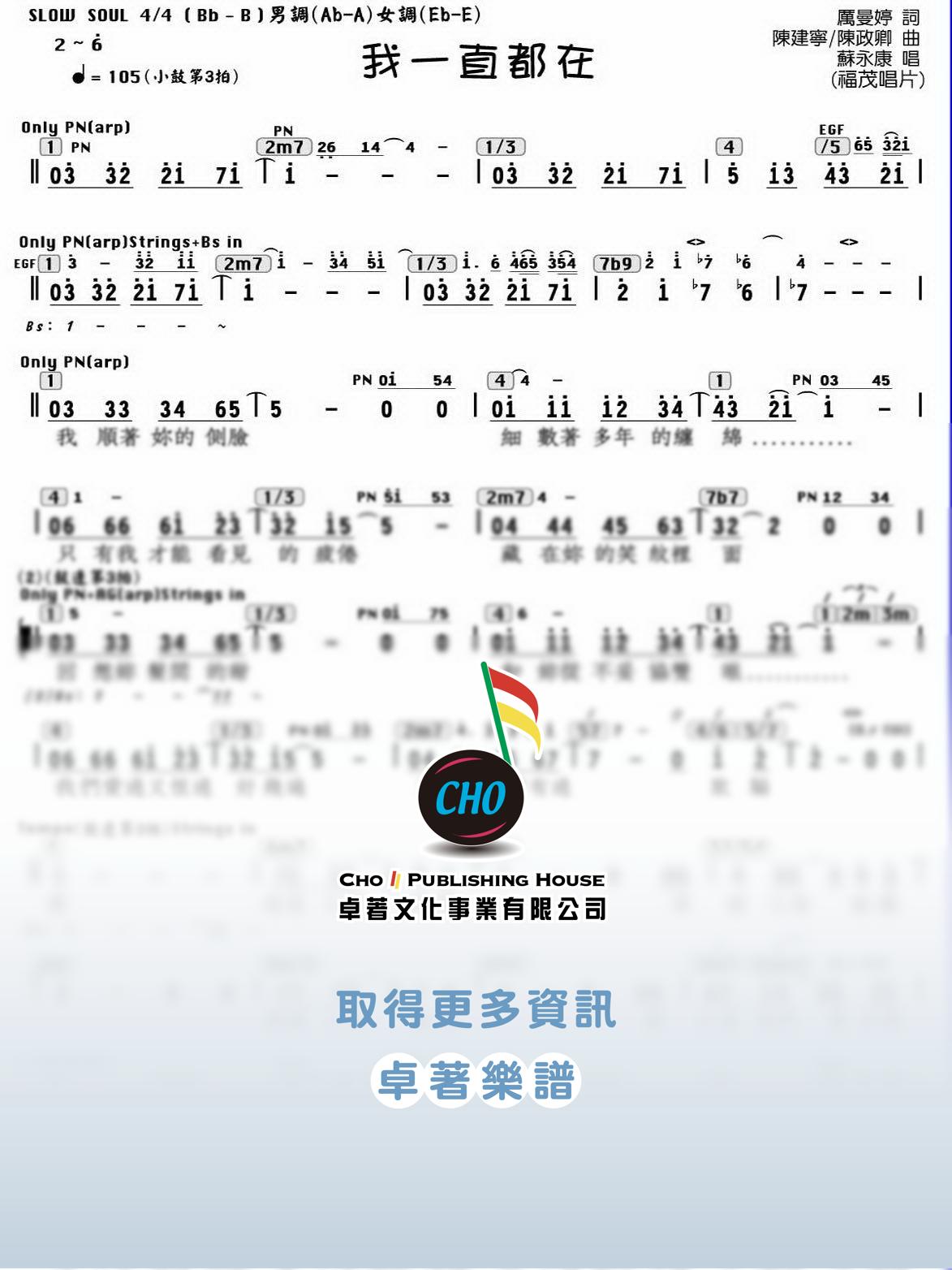 我一直都在